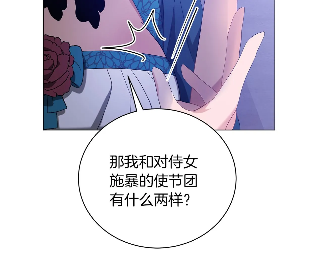 第54话 唯一的血亲 第185页