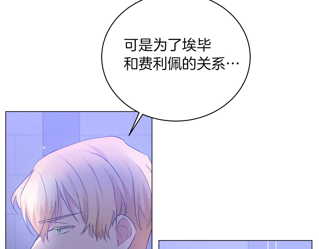 第54话 唯一的血亲 第191页