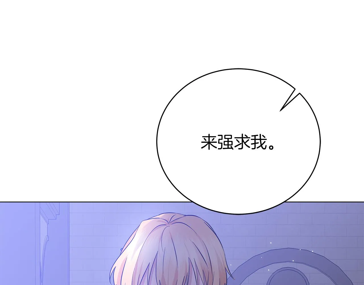 第54话 唯一的血亲 第196页