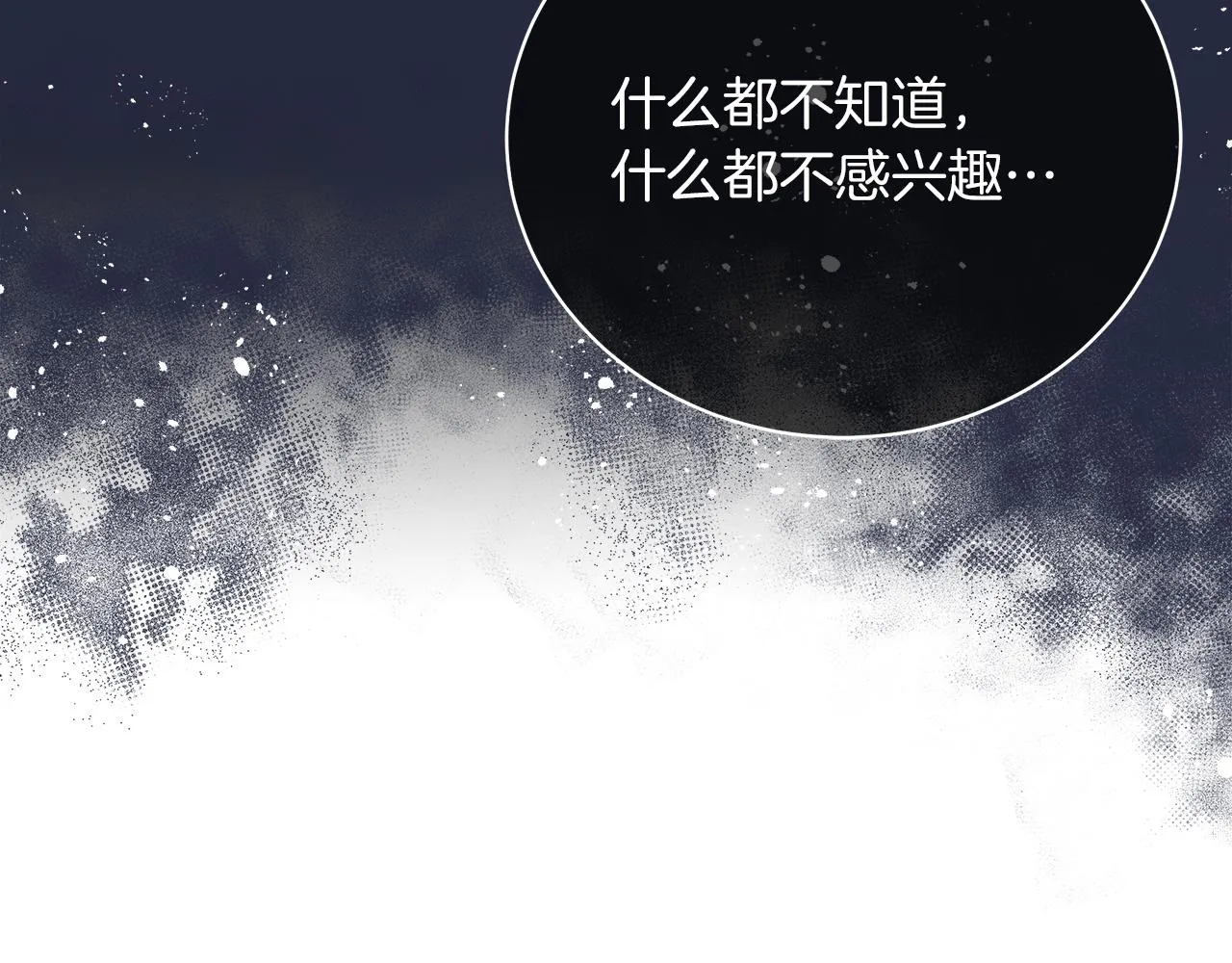 第54话 唯一的血亲 第216页