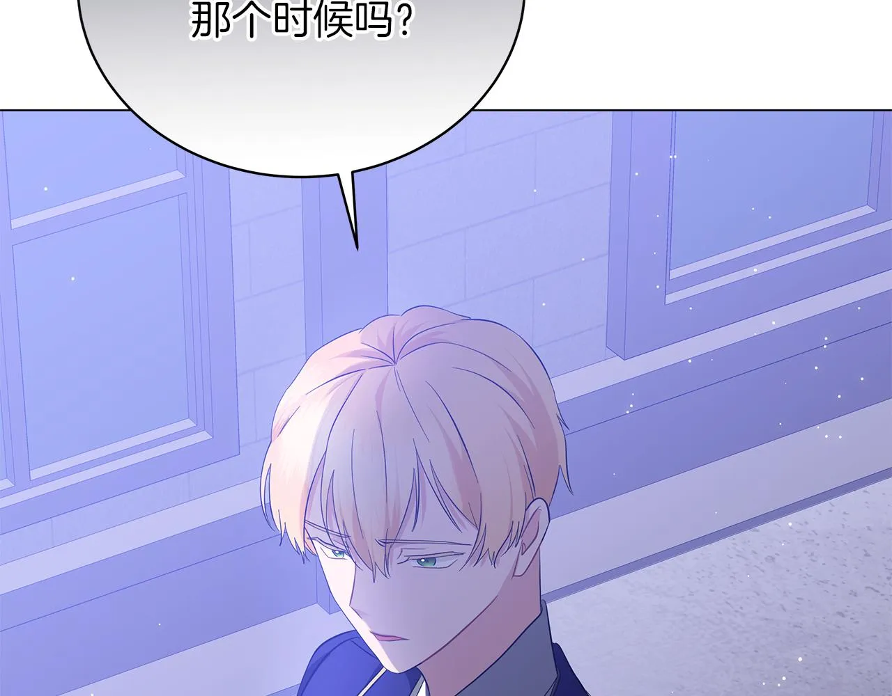 第54话 唯一的血亲 第219页