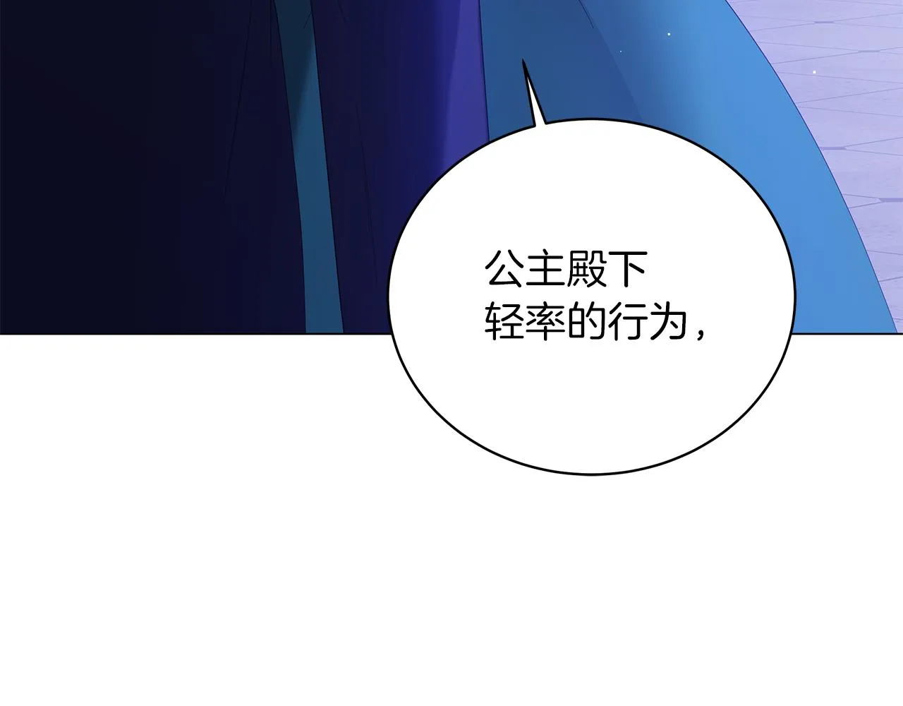 第54话 唯一的血亲 第230页