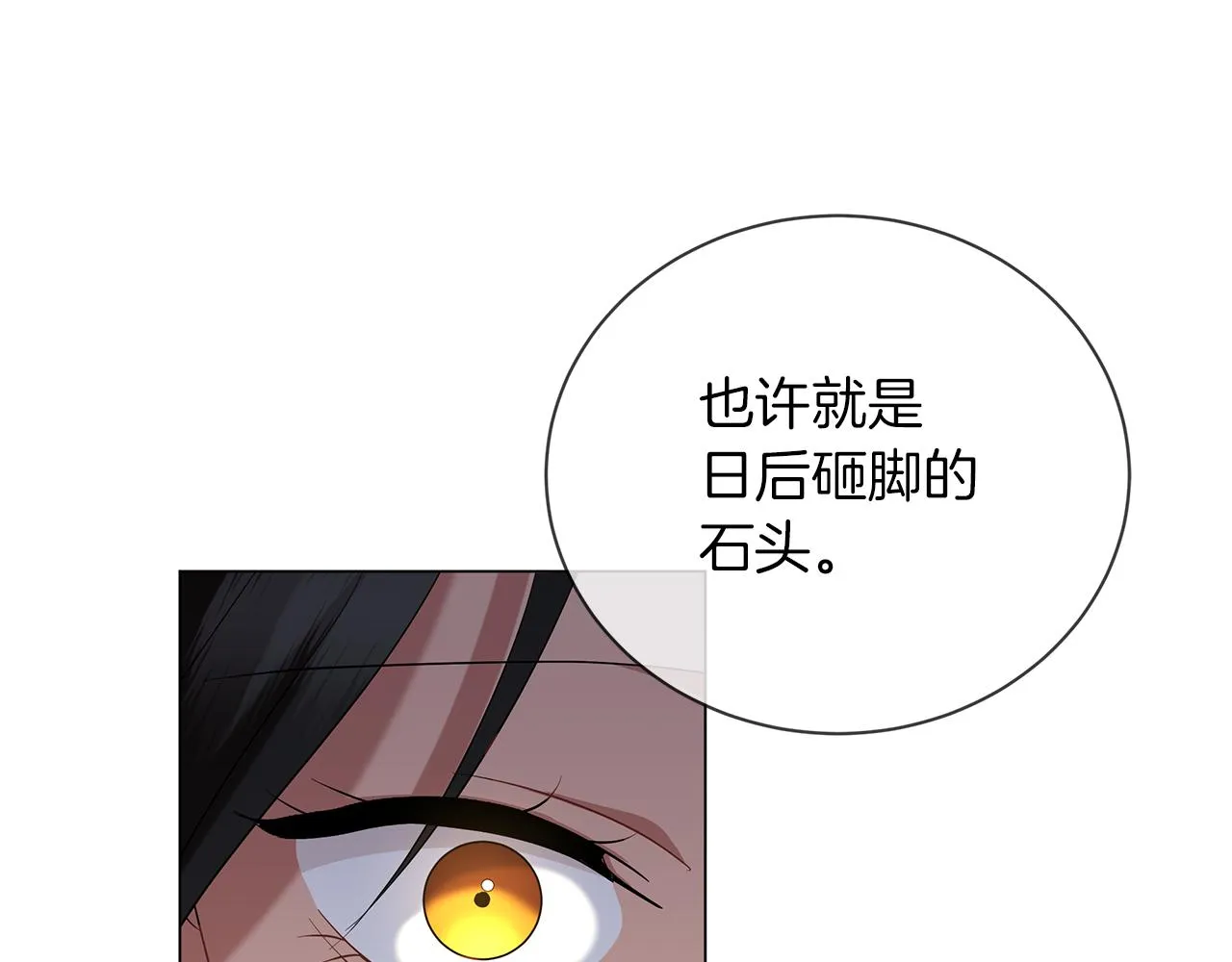 第54话 唯一的血亲 第232页