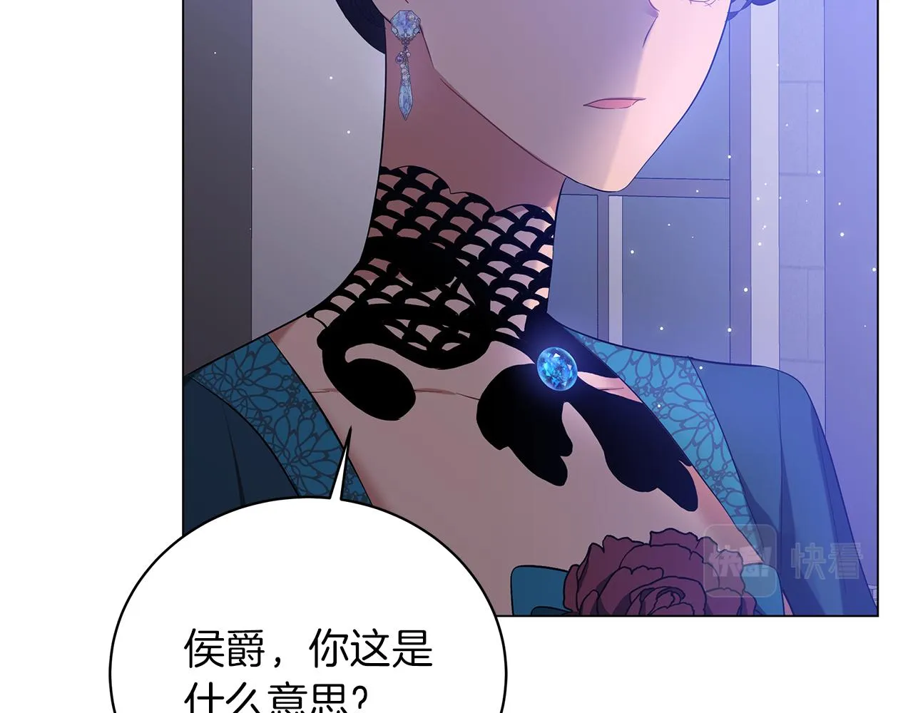 第54话 唯一的血亲 第236页