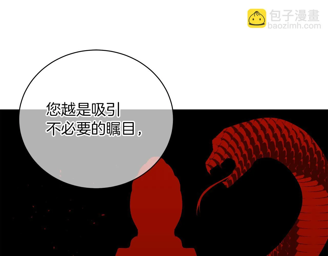 第54话 唯一的血亲 第239页