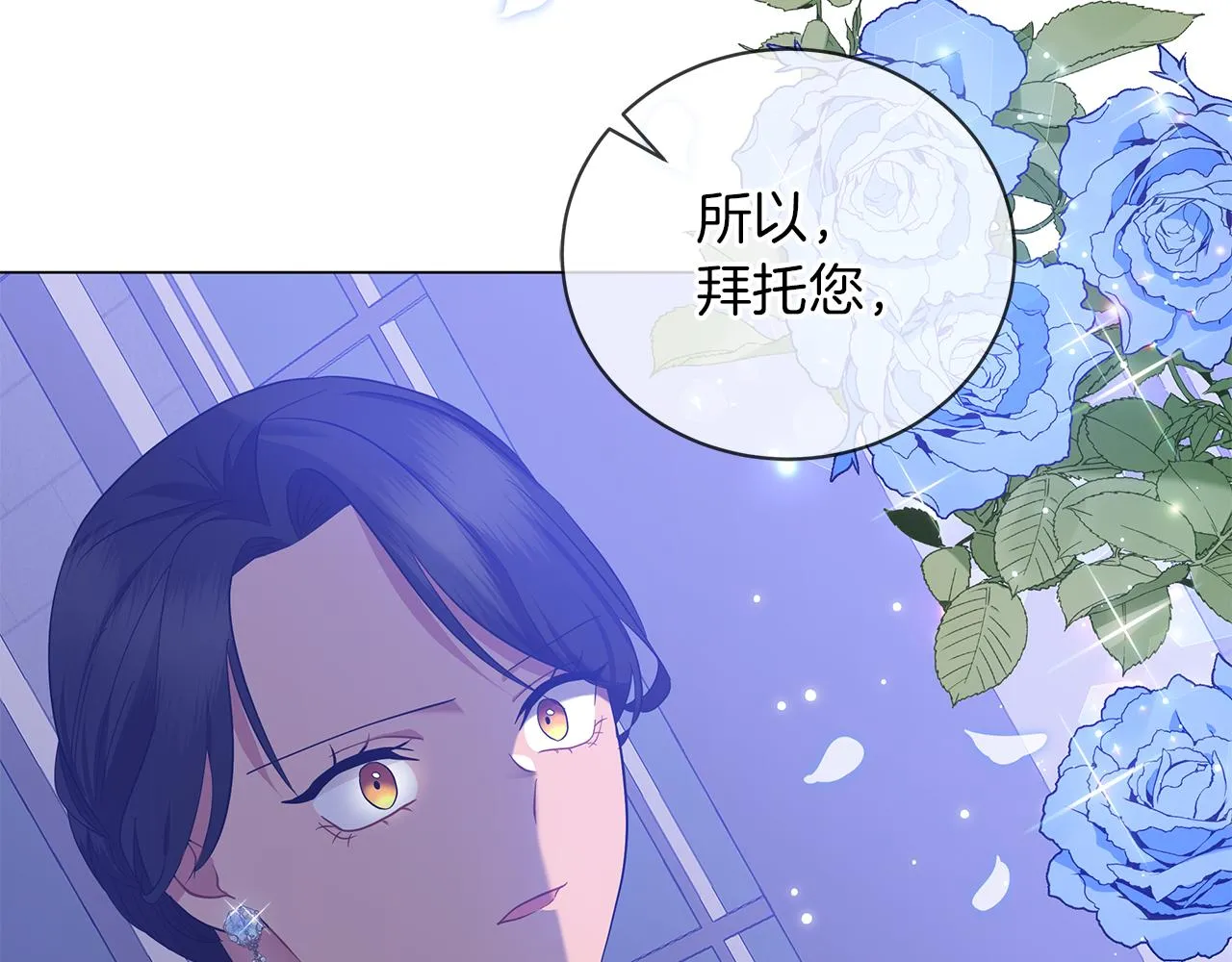第54话 唯一的血亲 第245页