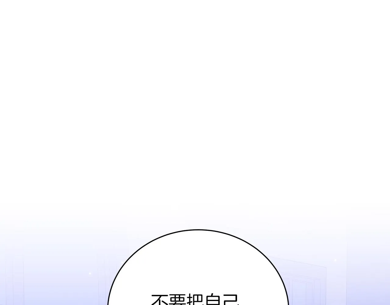第54话 唯一的血亲 第249页