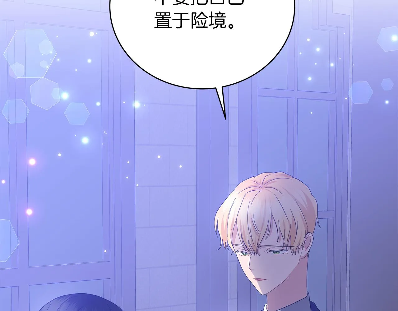 第54话 唯一的血亲 第250页