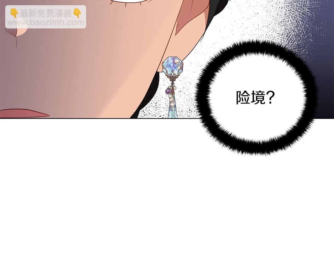 第55话 礼物 第9页