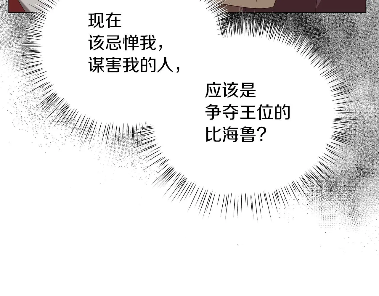 第55话 礼物 第13页