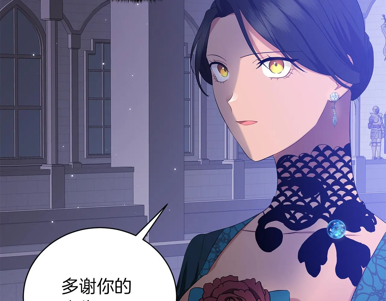 第55话 礼物 第16页