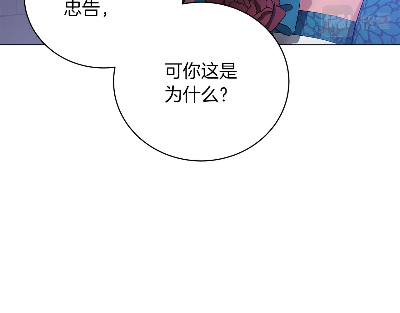 第55话 礼物 第17页