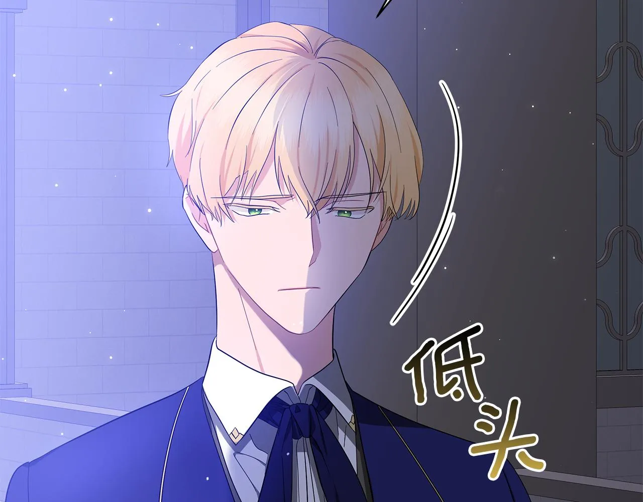 第55话 礼物 第20页