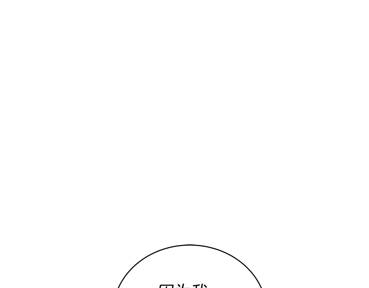 第55话 礼物 第22页