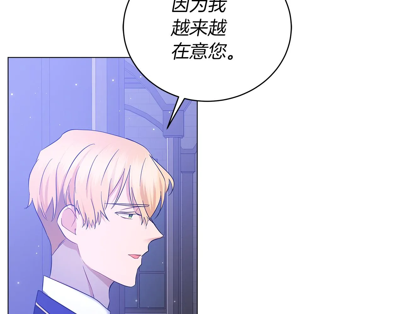 第55话 礼物 第23页