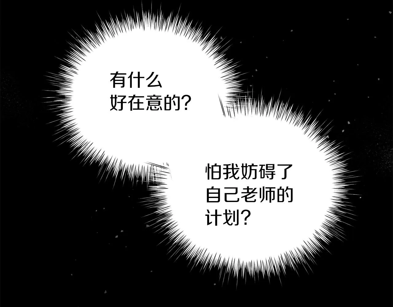 第55话 礼物 第26页