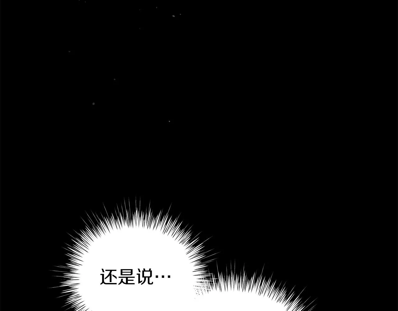 第55话 礼物 第27页