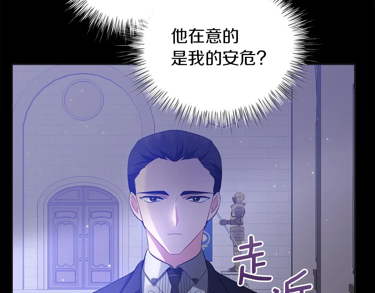 第55话 礼物 第28页