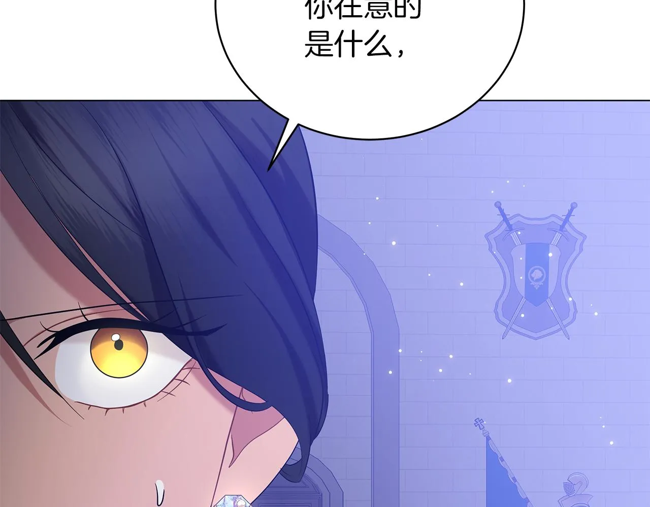 第55话 礼物 第33页