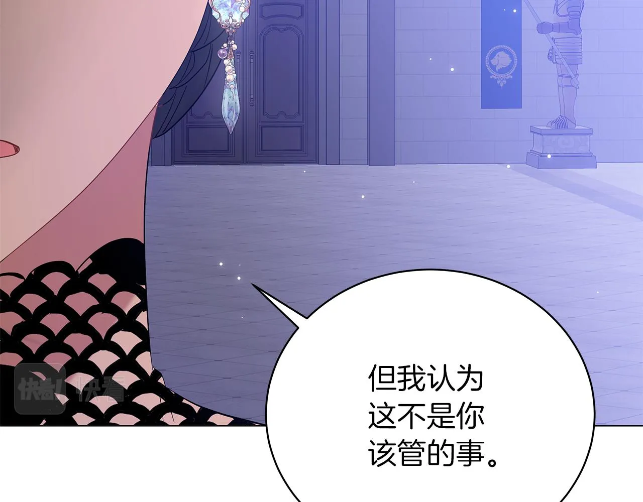 第55话 礼物 第34页