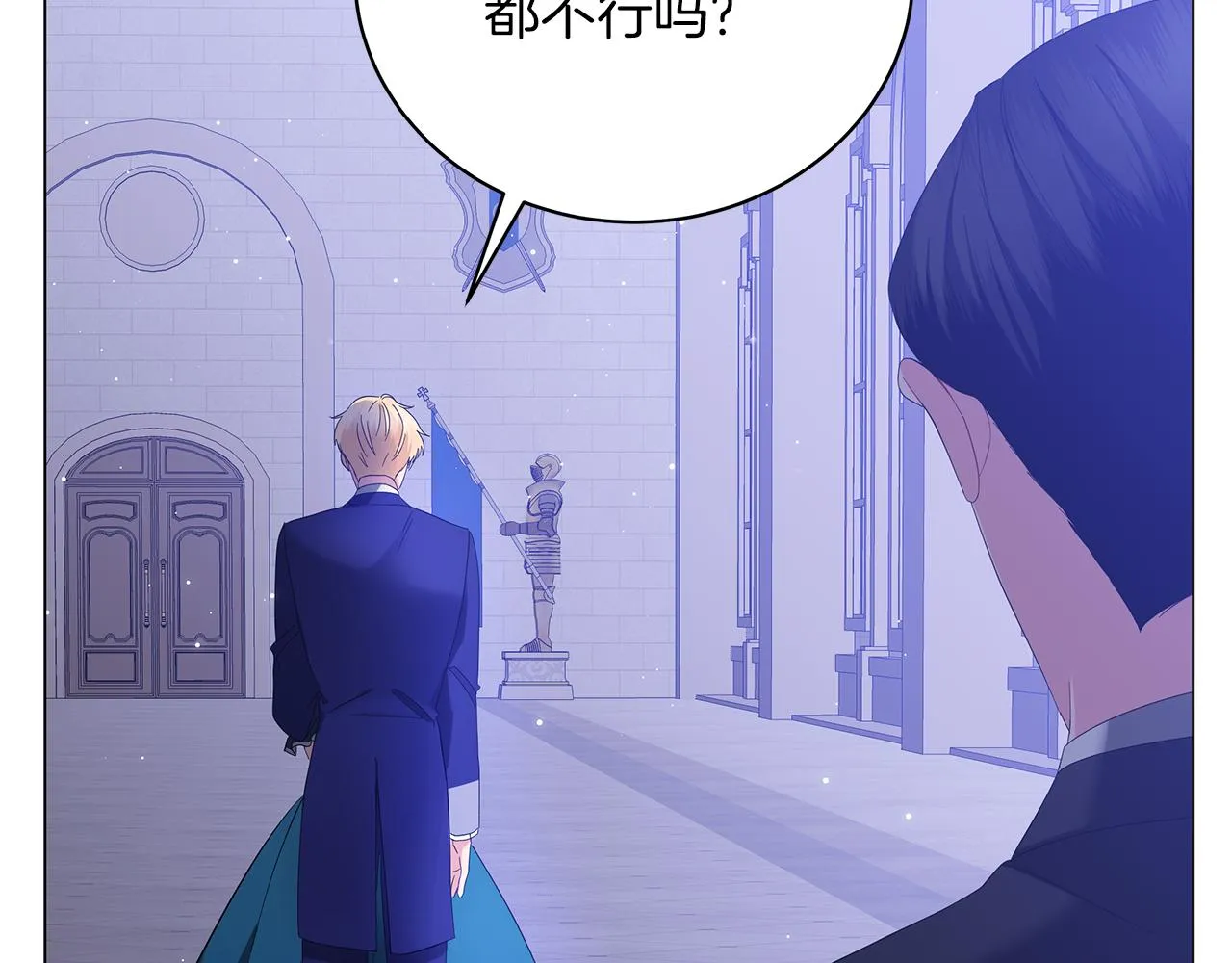 第55话 礼物 第37页