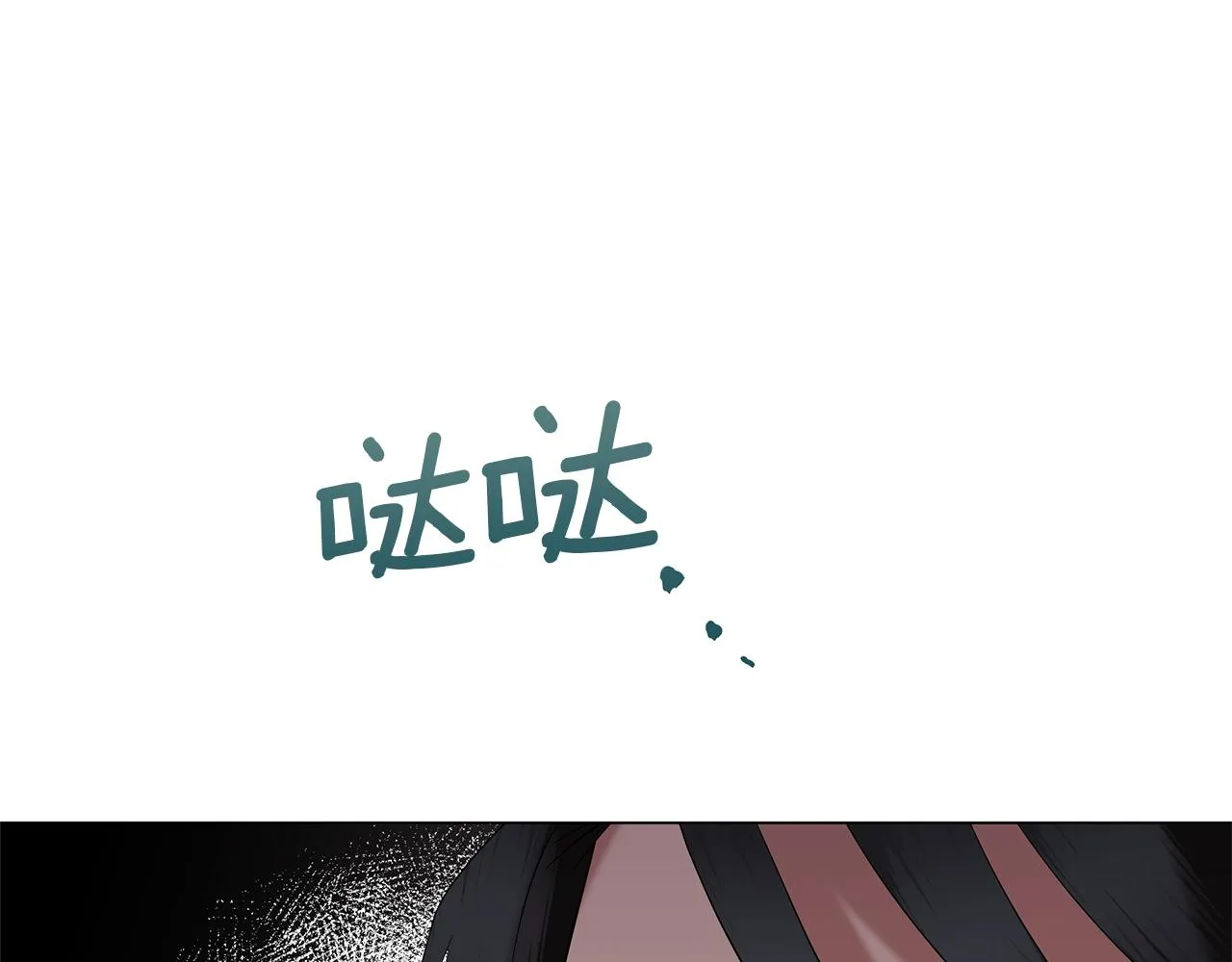 第55话 礼物 第44页