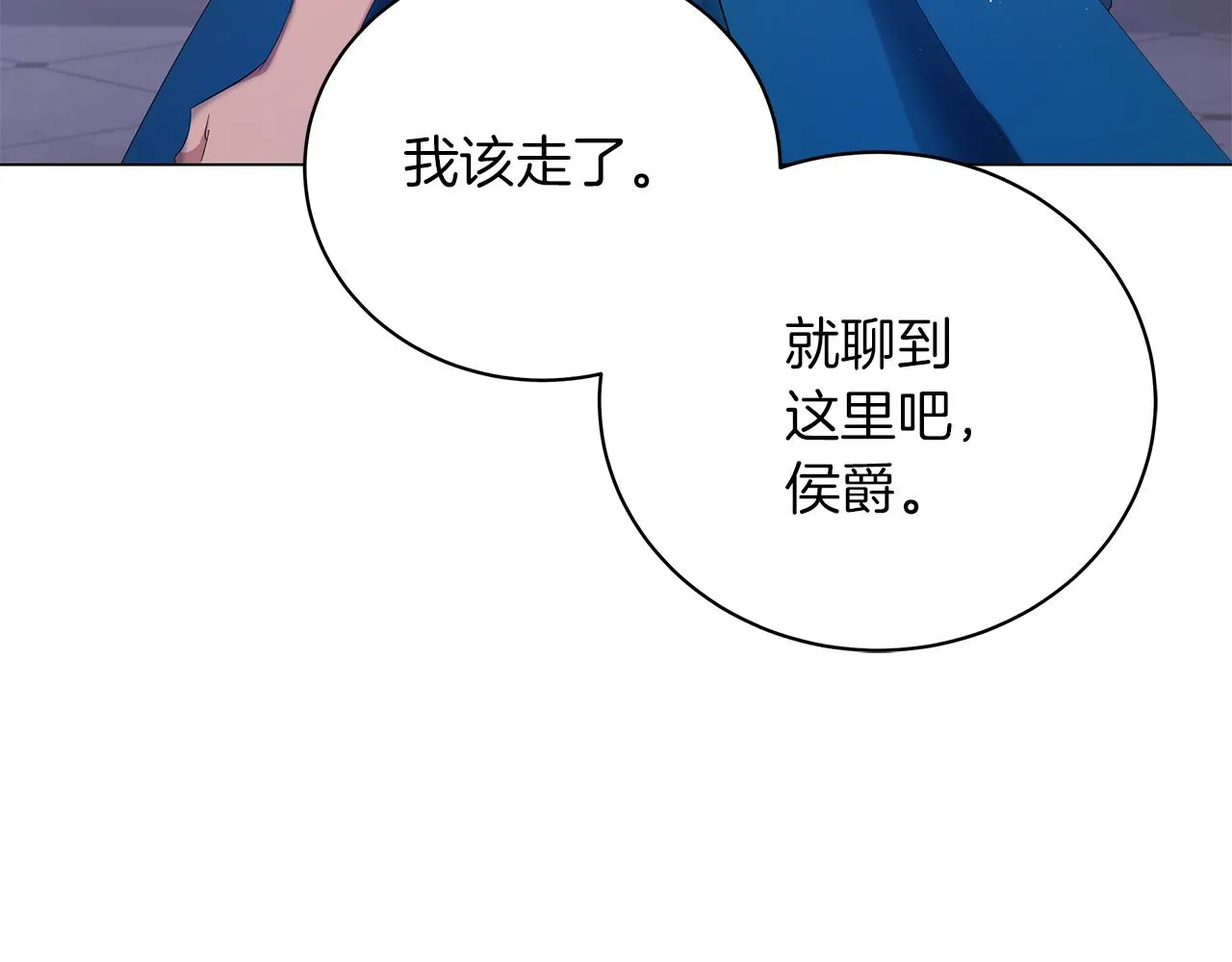 第55话 礼物 第59页