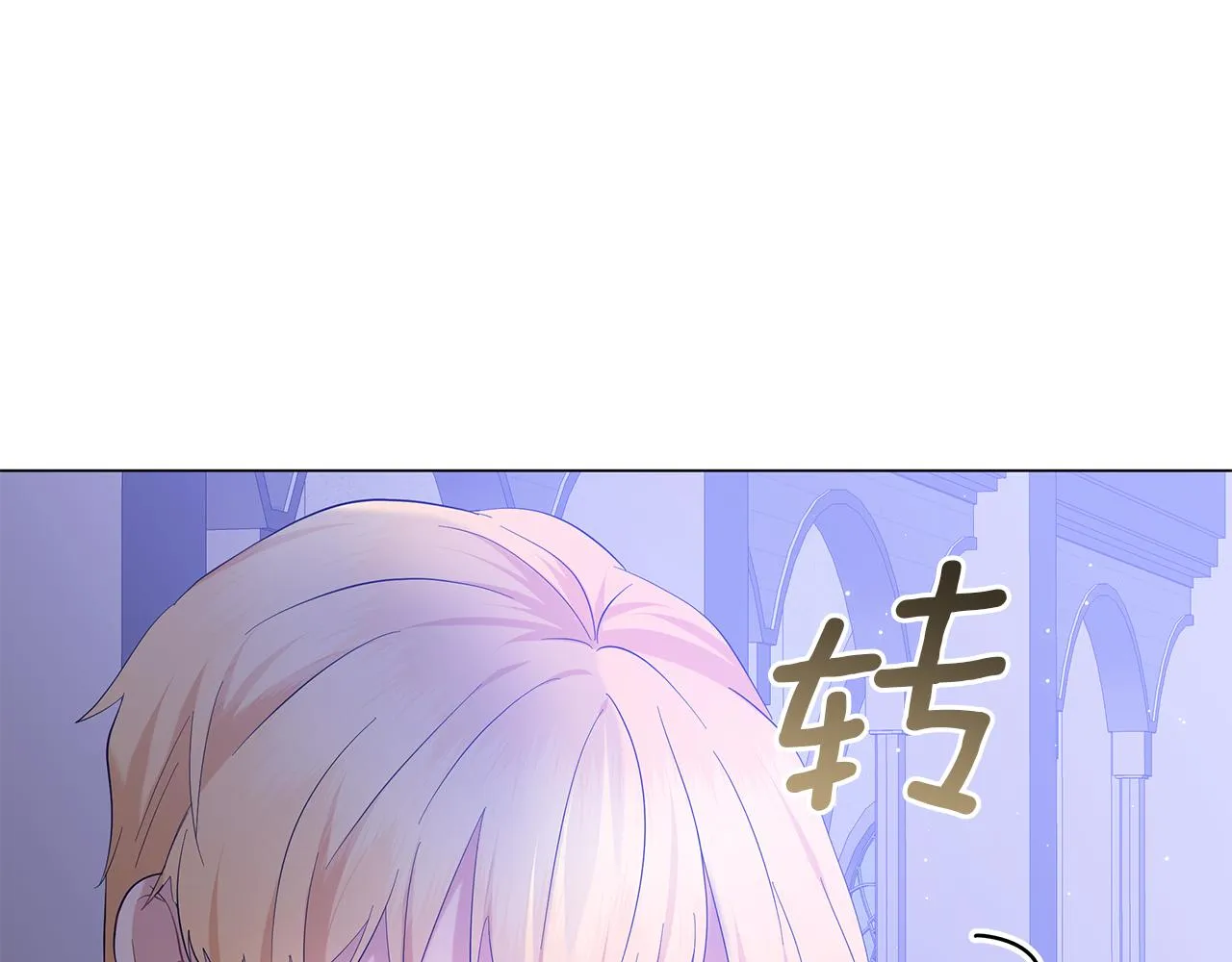 第55话 礼物 第61页