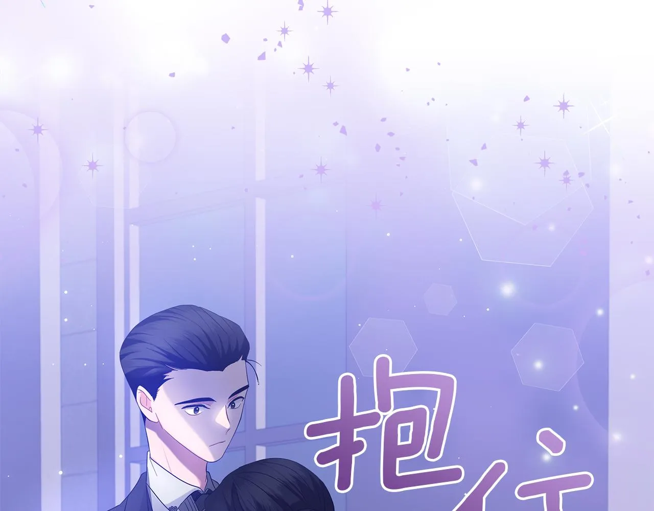 第55话 礼物 第65页