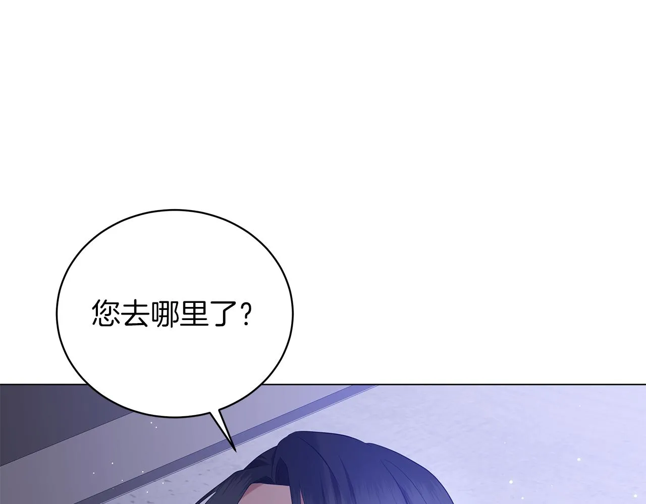 第55话 礼物 第74页
