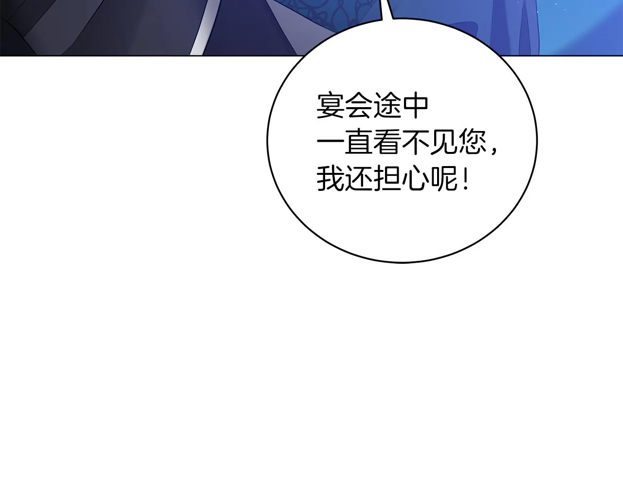 第55话 礼物 第76页