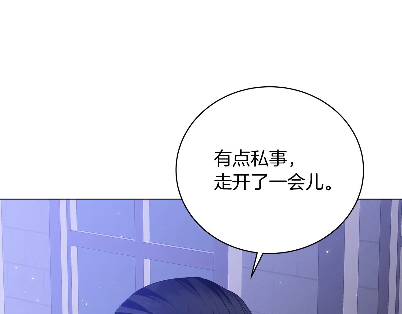 第55话 礼物 第78页