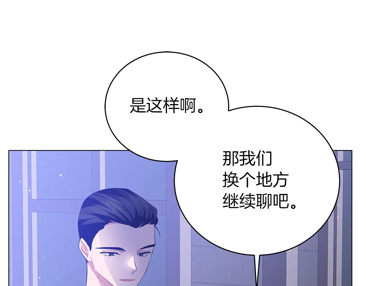第55话 礼物 第82页