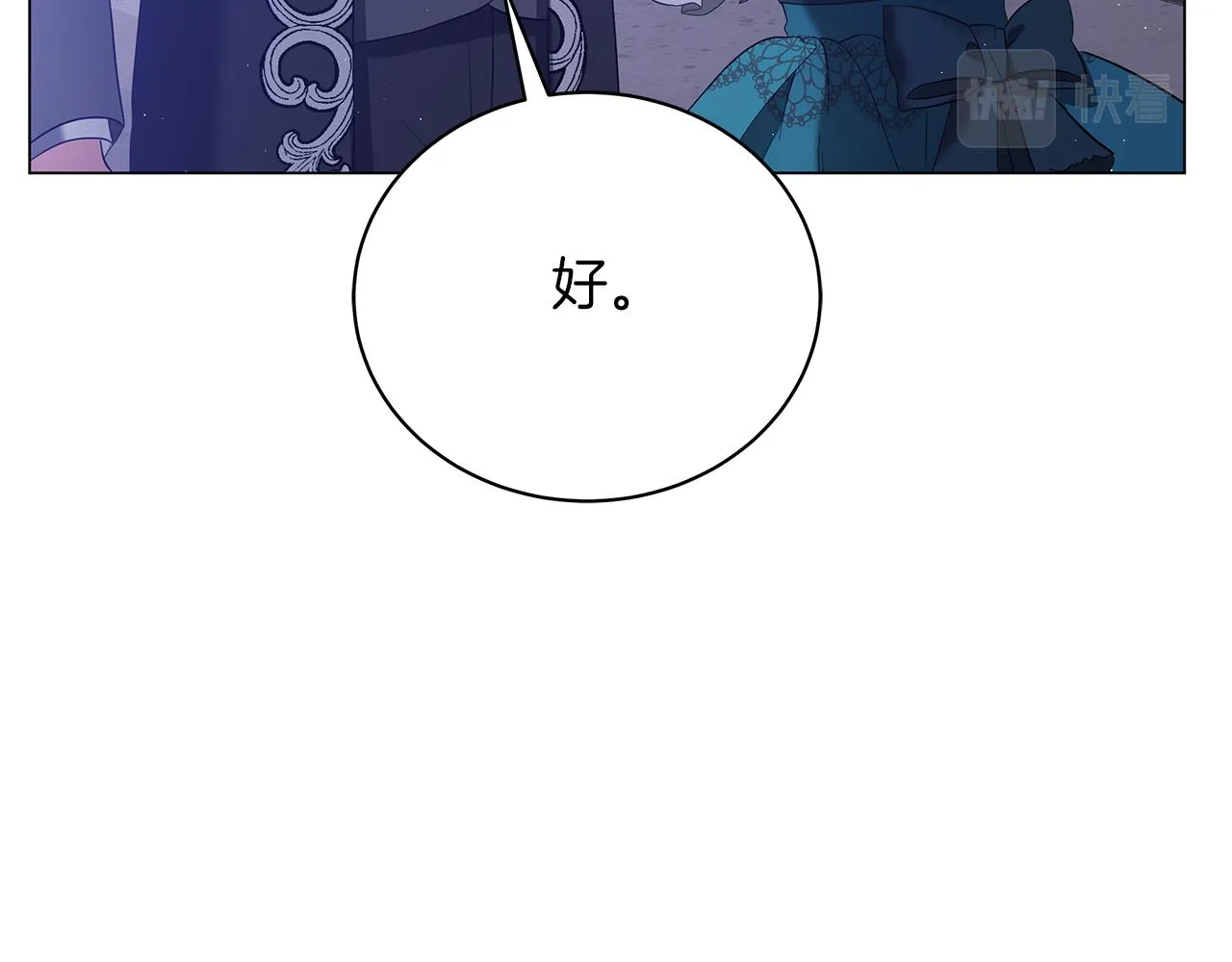 第55话 礼物 第84页
