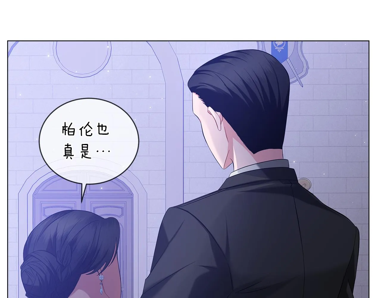 第55话 礼物 第103页
