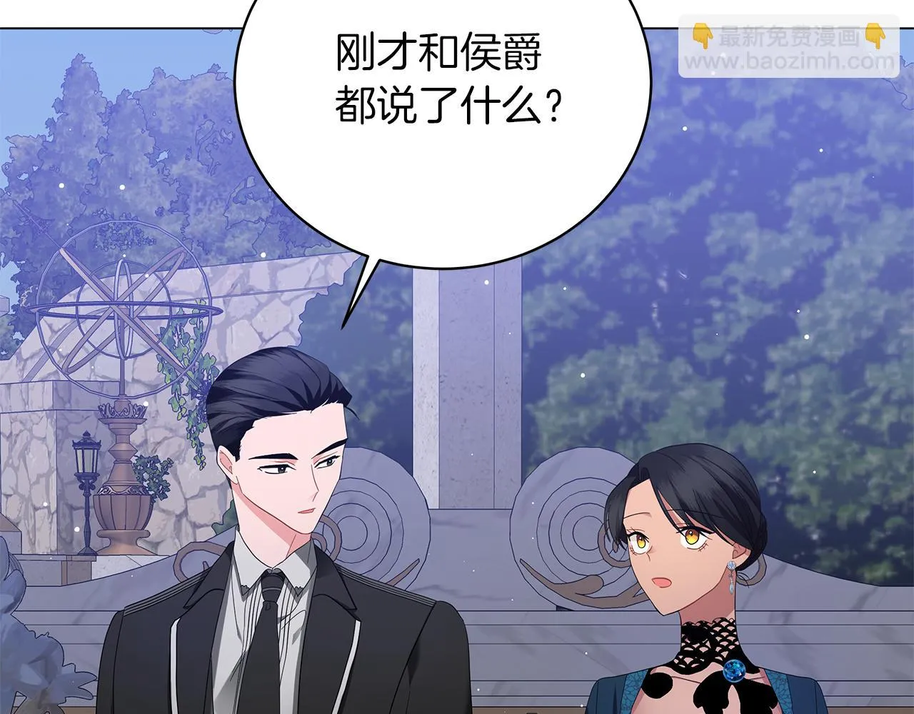 第55话 礼物 第118页