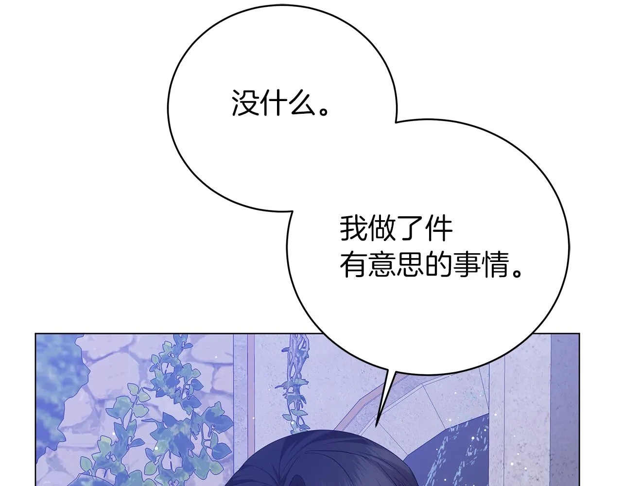 第55话 礼物 第122页
