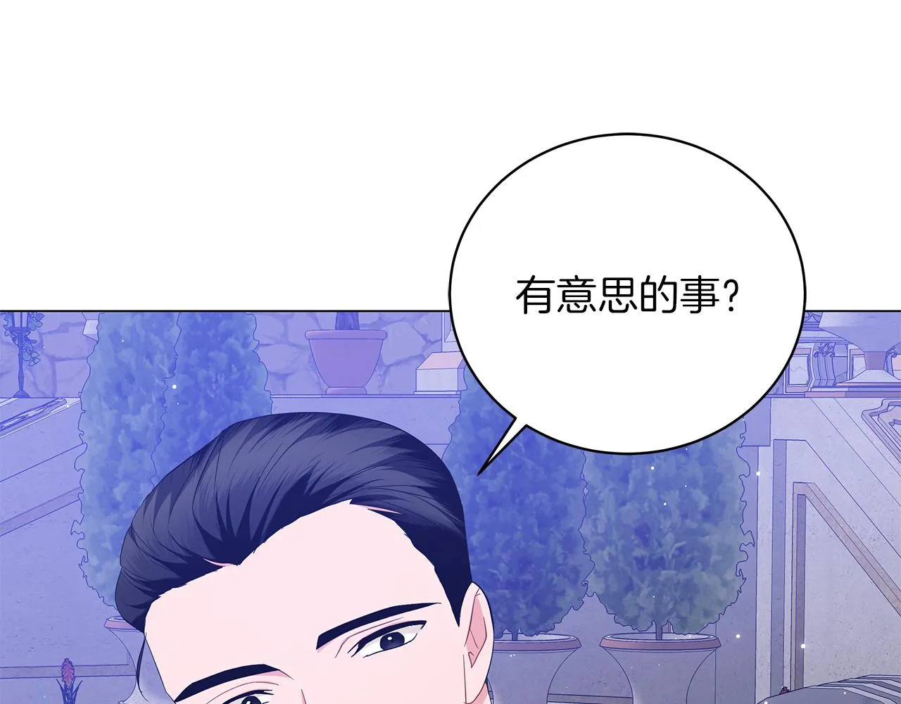 第55话 礼物 第126页