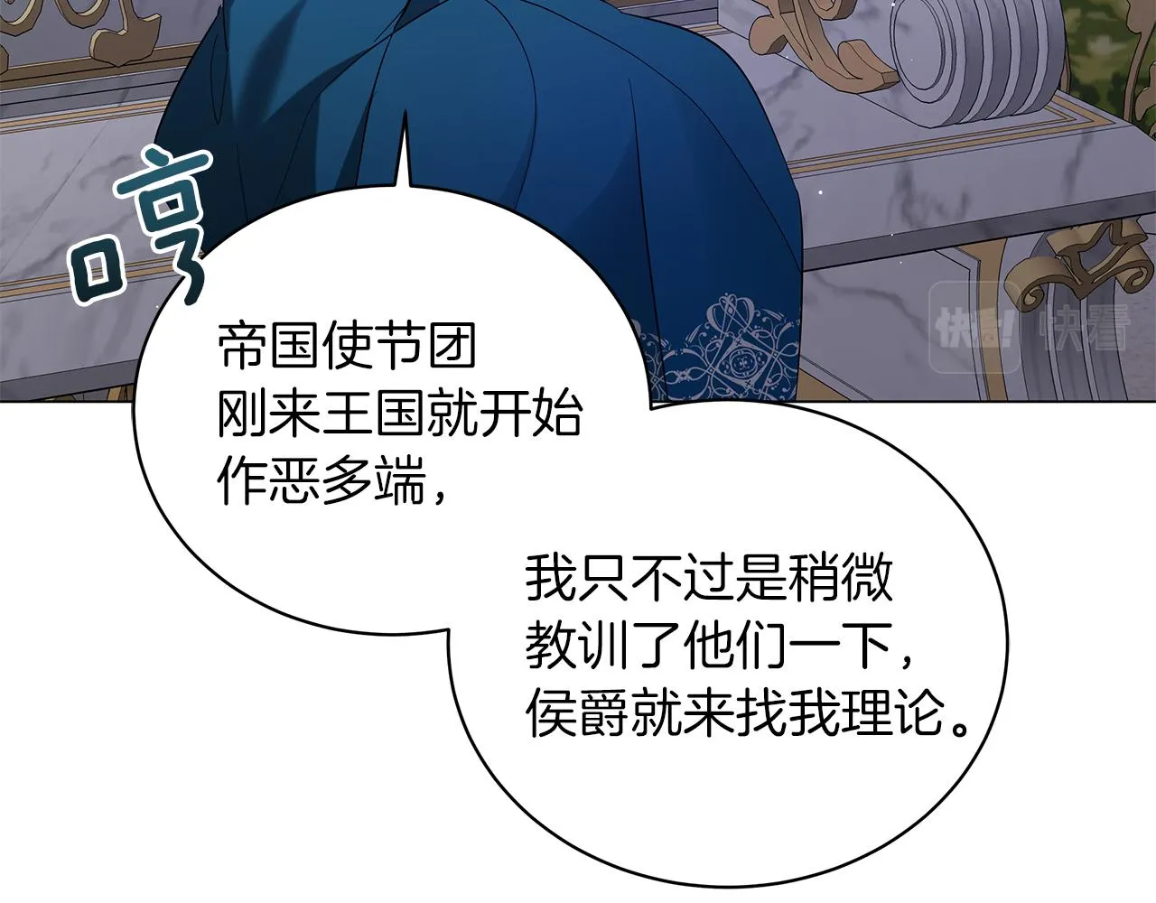 第55话 礼物 第131页