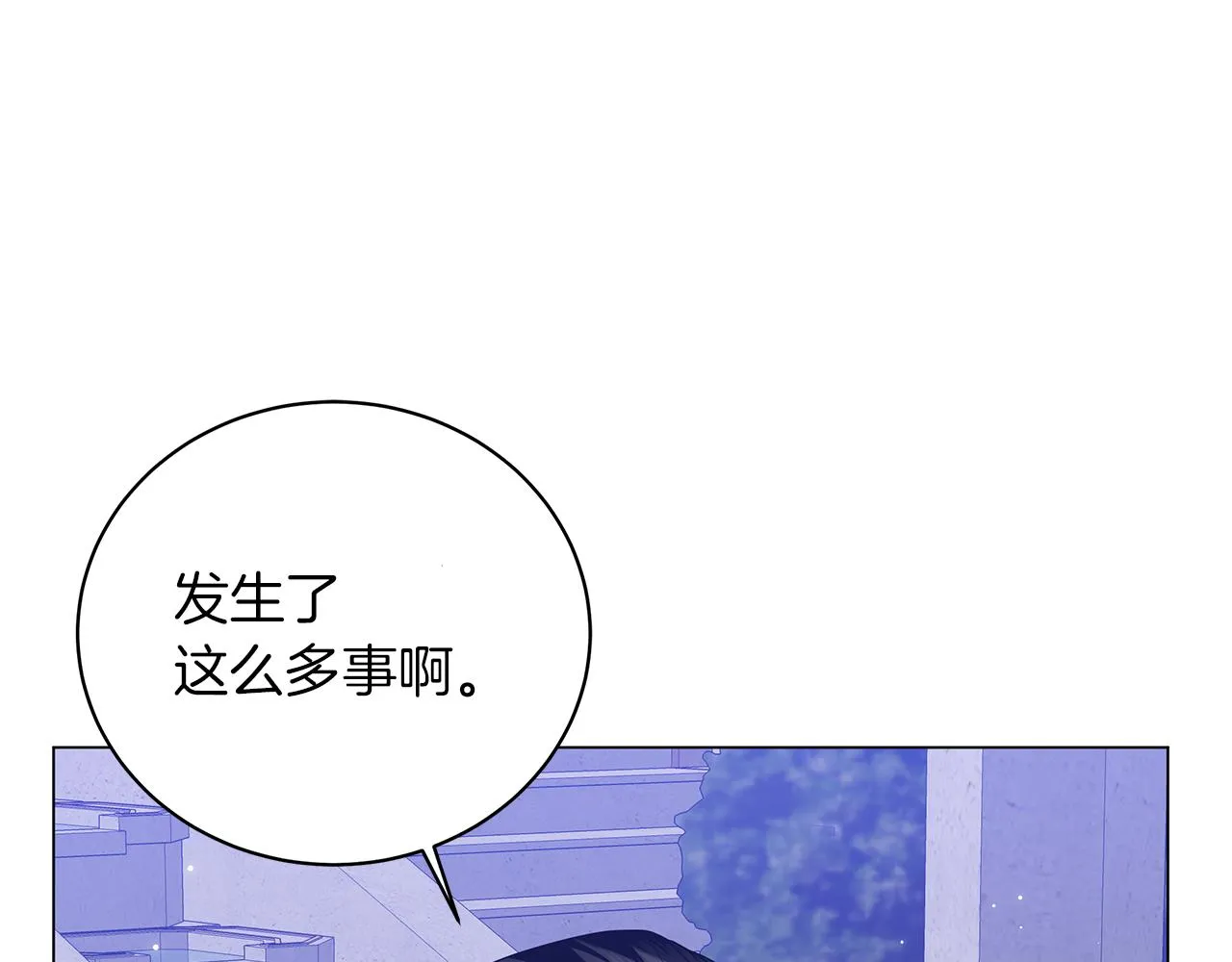第55话 礼物 第133页