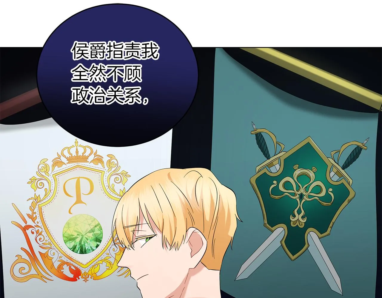 第55话 礼物 第137页
