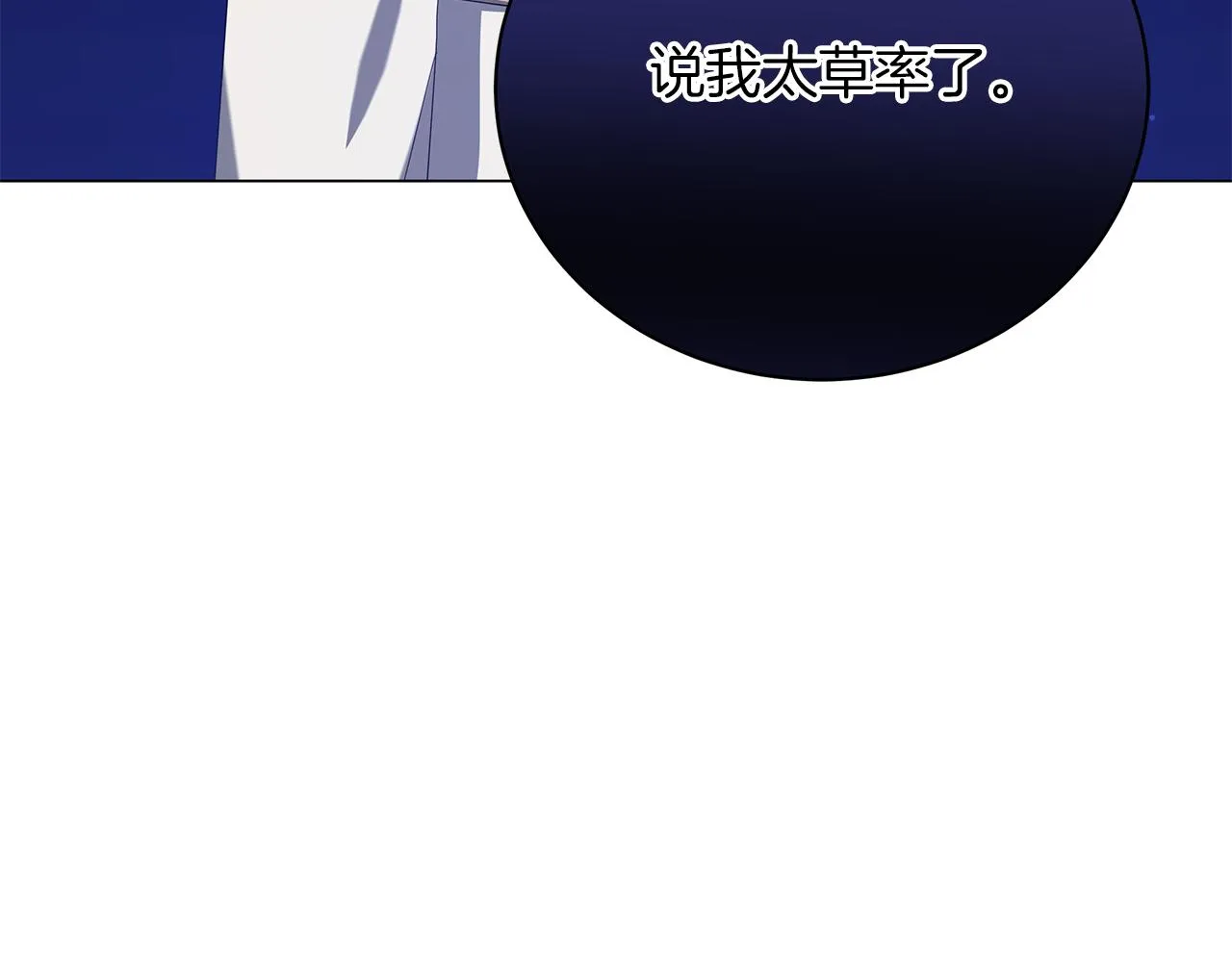 第55话 礼物 第139页