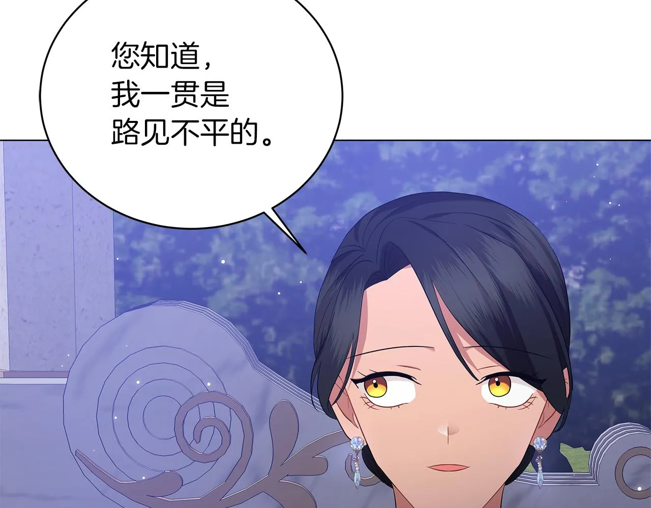 第55话 礼物 第142页