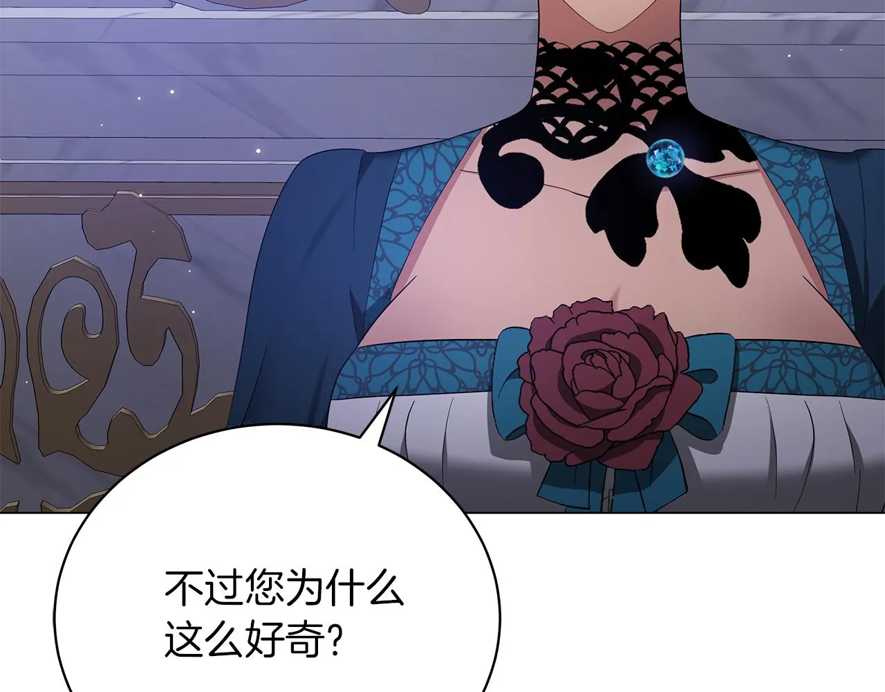 第55话 礼物 第143页