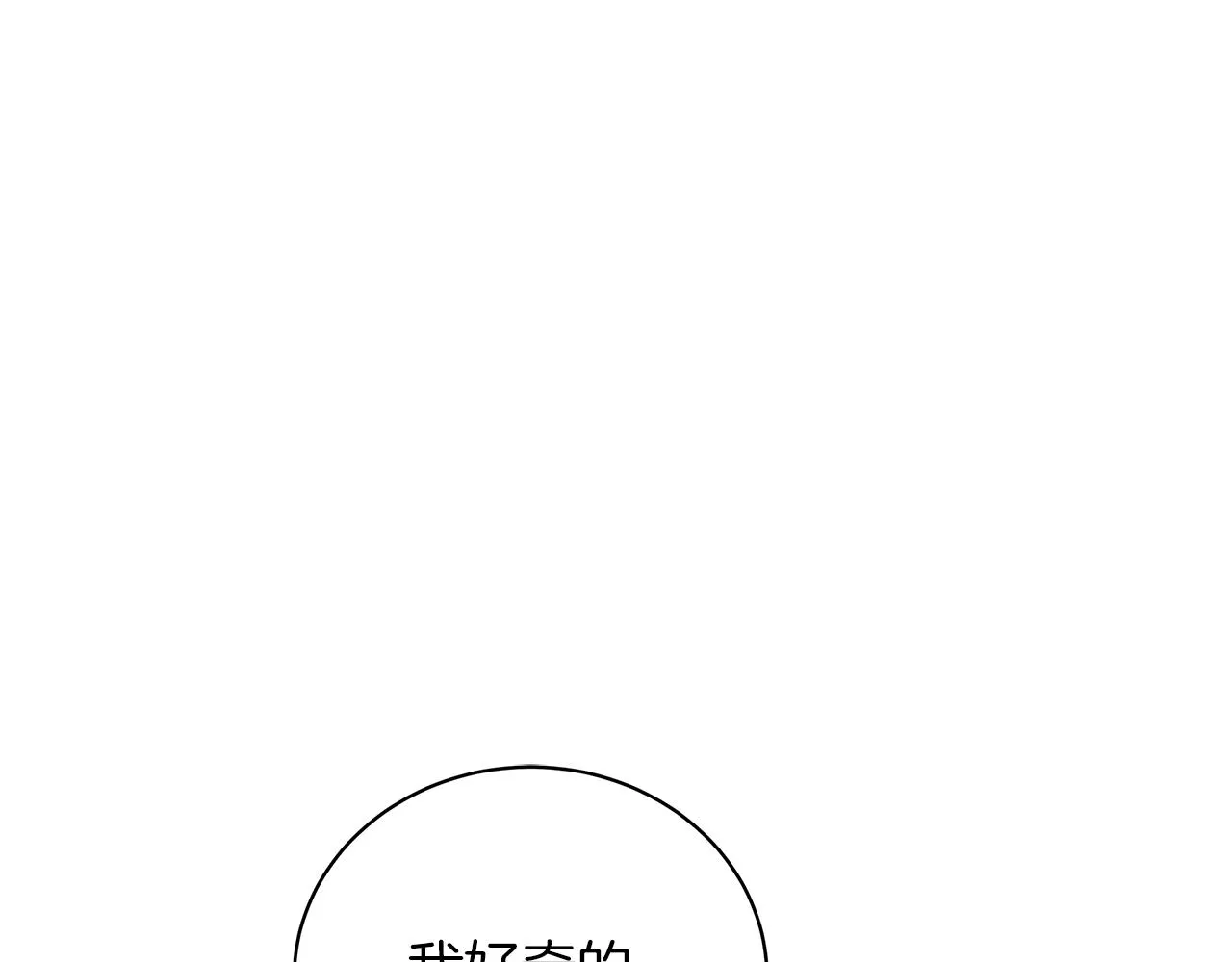 第55话 礼物 第145页