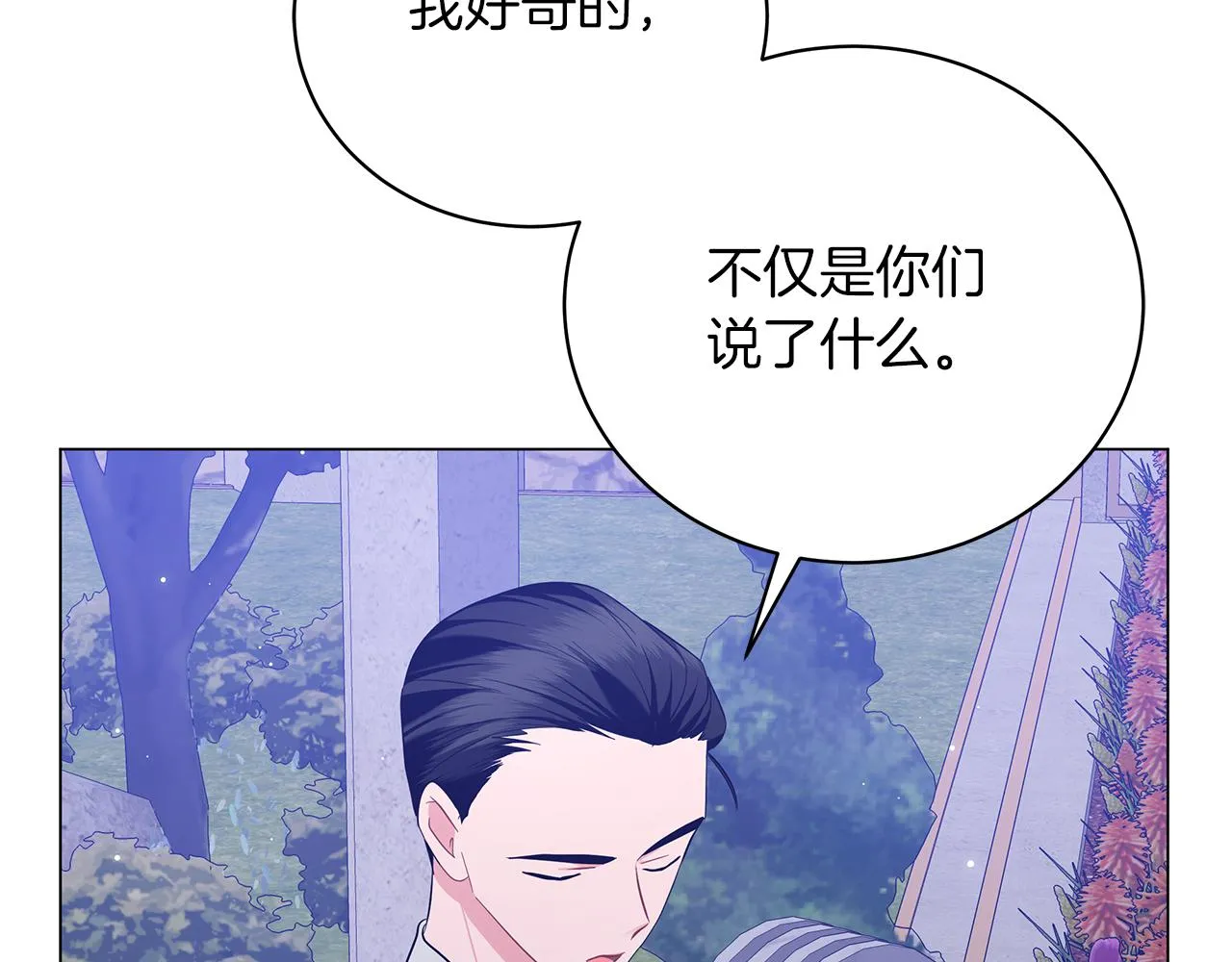 第55话 礼物 第146页