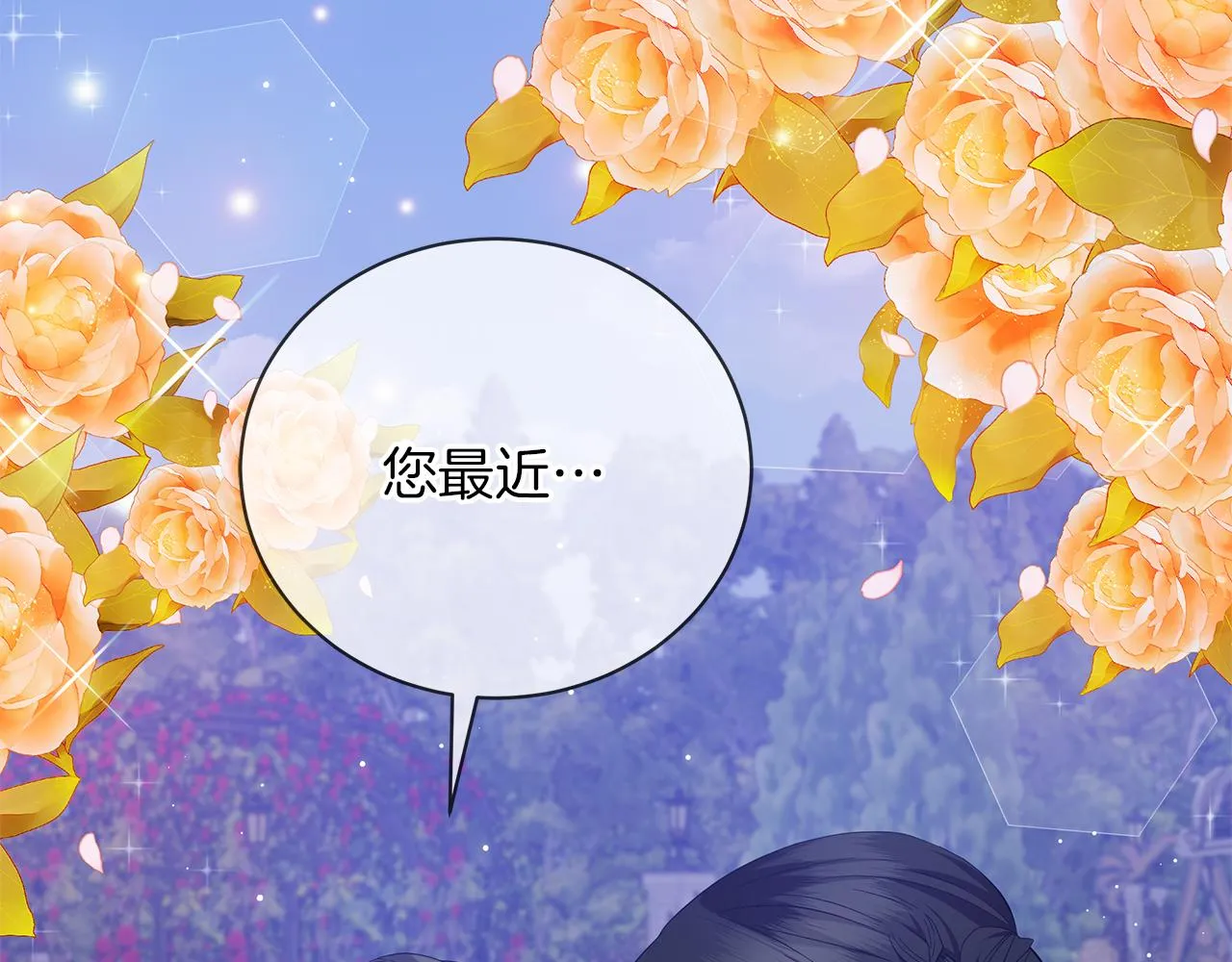 第55话 礼物 第154页
