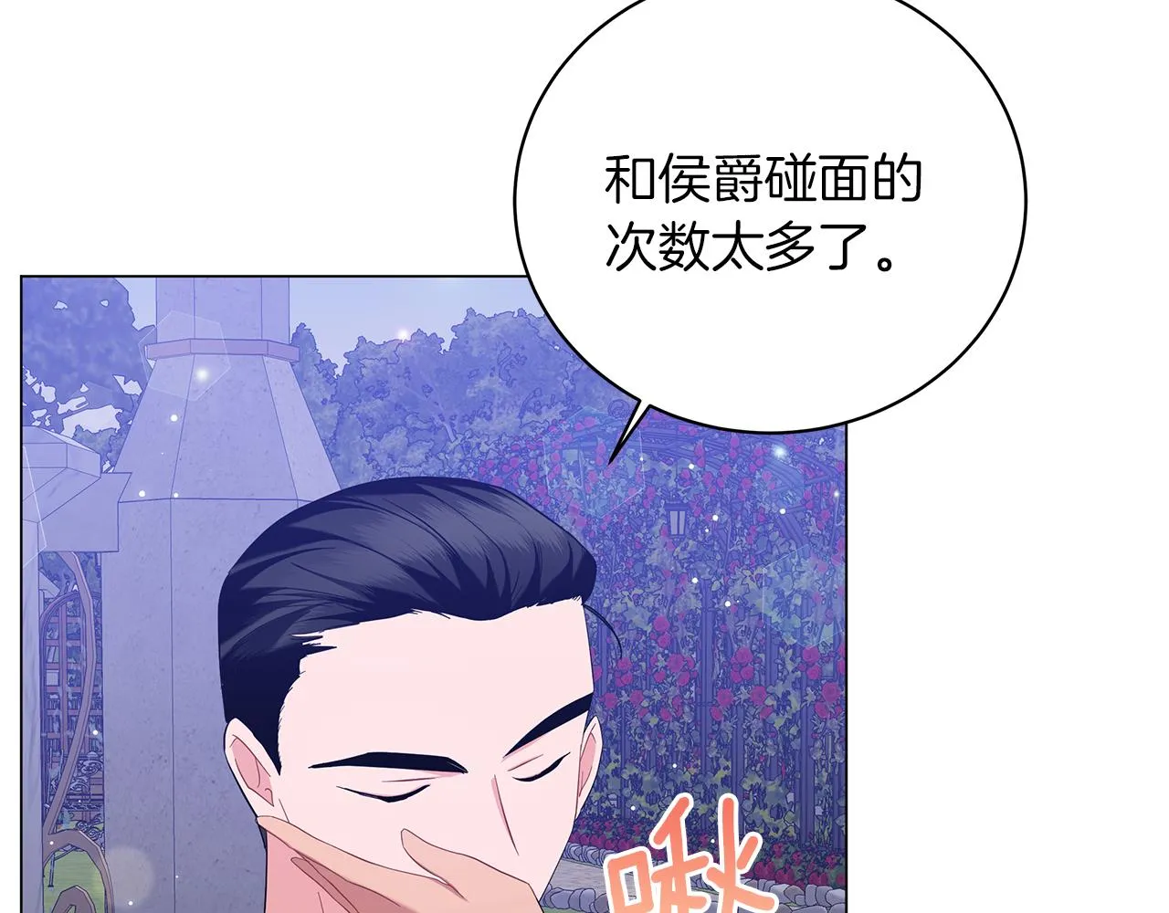 第55话 礼物 第159页