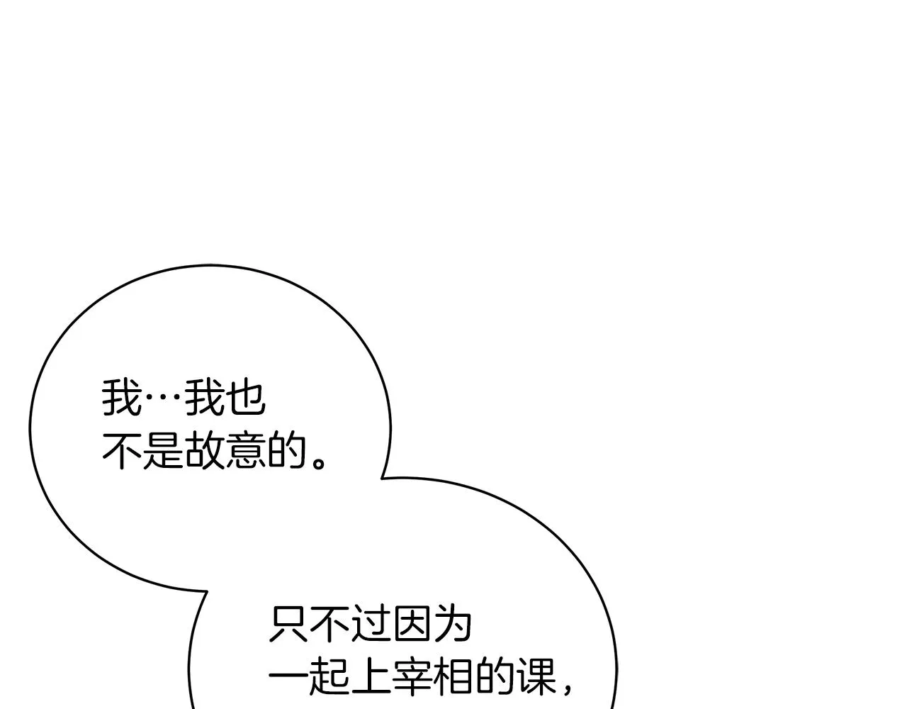 第55话 礼物 第161页