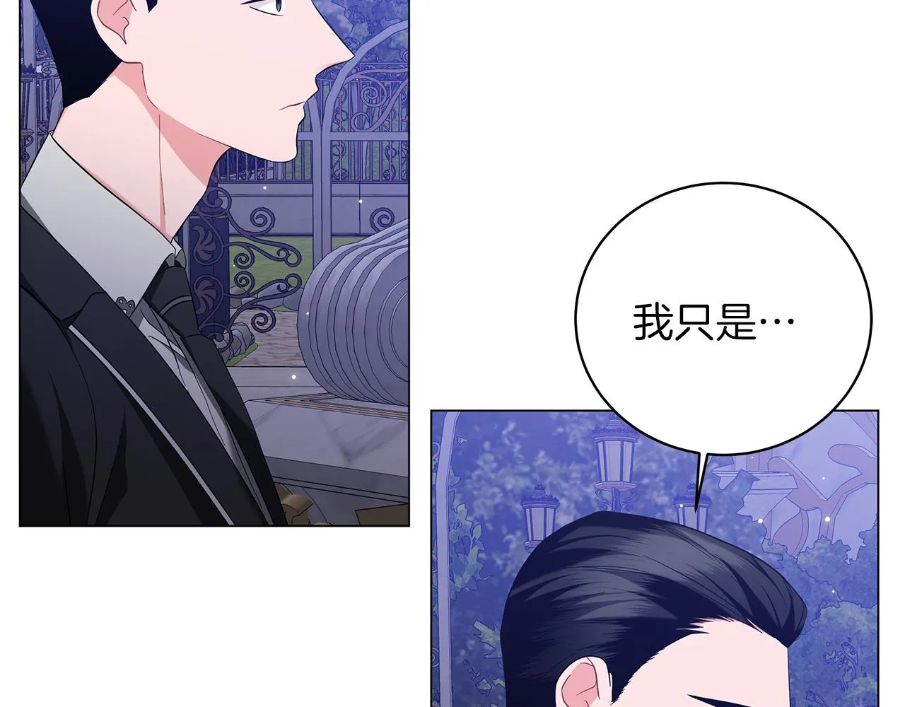 第55话 礼物 第173页
